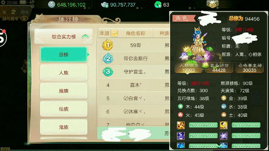 大话西游手游需要点卡吗,大话西游手游还要点卡-第5张图片-文史 大话西游手游需要点卡吗,大话西游手游还要点卡-第5张图片-文史