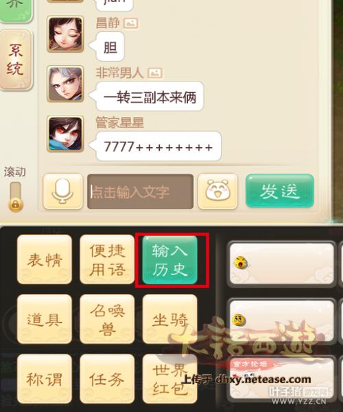 大话西游手游需要点卡吗,大话西游手游还要点卡-第6张图片-文史 大话西游手游需要点卡吗,大话西游手游还要点卡-第6张图片-文史