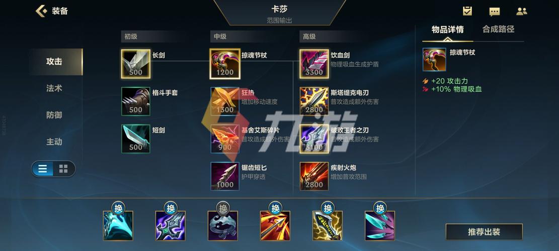 手游英雄联盟天使出什么装备,英雄联盟天使怎么出装备-第3张图片-文史