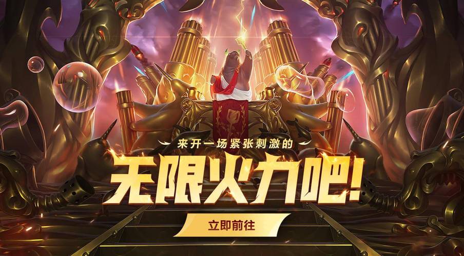 英雄联盟无限火力在哪(英雄联盟无限火力在哪里玩)-第3张图片-文史 英雄联盟无限火力在哪(英雄联盟无限火力在哪里玩)-第3张图片-文史