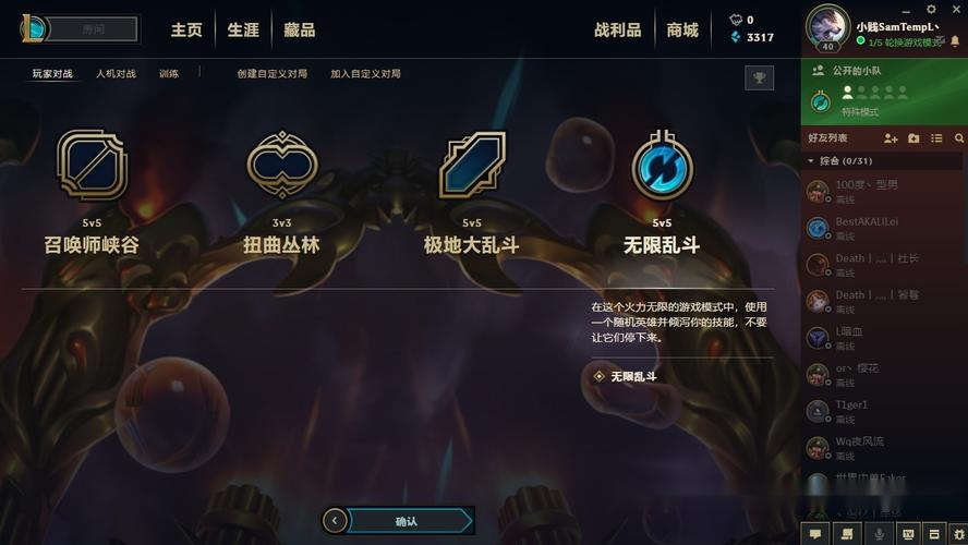 英雄联盟无限火力在哪(英雄联盟无限火力在哪里玩)-第4张图片-文史 英雄联盟无限火力在哪(英雄联盟无限火力在哪里玩)-第4张图片-文史