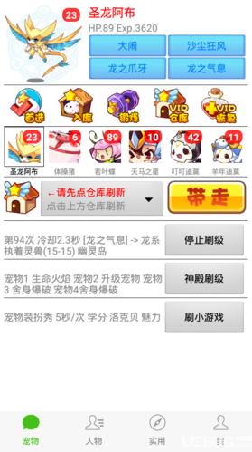 洛克王国辅助怎么下,洛克王国辅助软件有什么用-第8张图片-文史 洛克王国辅助怎么下,洛克王国辅助软件有什么用-第8张图片-文史