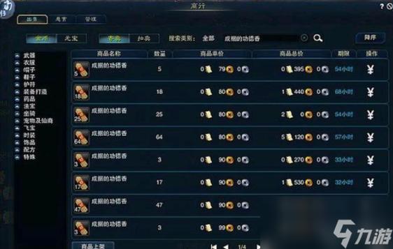 诛仙3飞升任务流程,诛仙飞升任务流程视频-第4张图片-文史 诛仙3飞升任务流程,诛仙飞升任务流程视频-第4张图片-文史