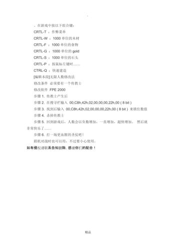 帝国时代2秘籍怎么没用(帝国时代2秘籍加10000)-第5张图片-文史 帝国时代2秘籍怎么没用(帝国时代2秘籍加10000)-第5张图片-文史
