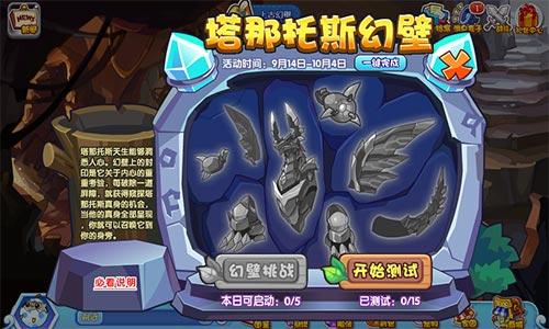洛克王国神祗怎么获得(洛克王国神邸宠物怎么得)-第2张图片-文史 洛克王国神祗怎么获得(洛克王国神邸宠物怎么得)-第2张图片-文史