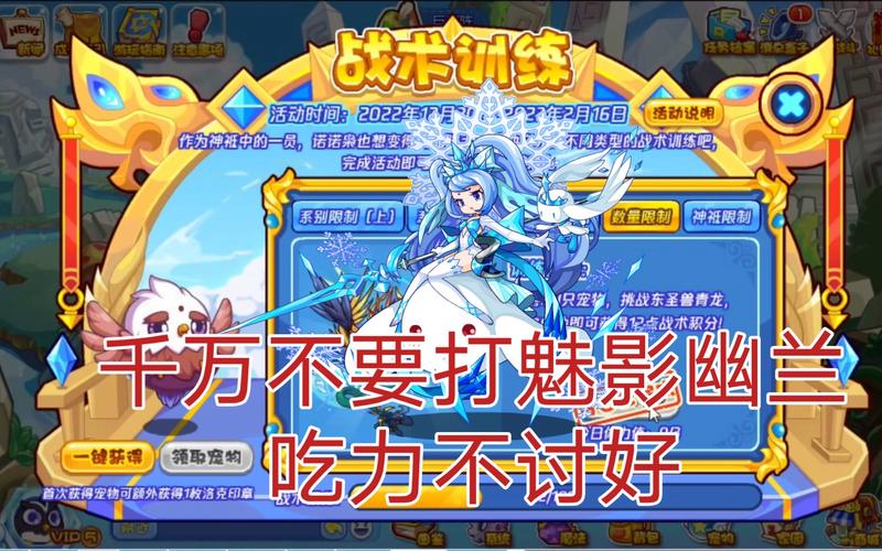 洛克王国神祗怎么获得(洛克王国神邸宠物怎么得)-第3张图片-文史 洛克王国神祗怎么获得(洛克王国神邸宠物怎么得)-第3张图片-文史