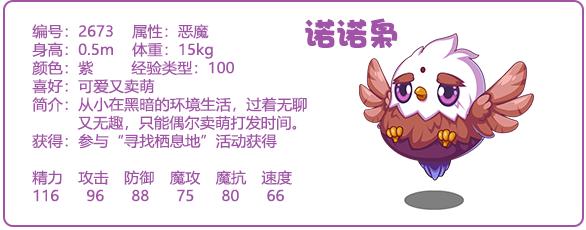 洛克王国神祗怎么获得(洛克王国神邸宠物怎么得)-第6张图片-文史 洛克王国神祗怎么获得(洛克王国神邸宠物怎么得)-第6张图片-文史