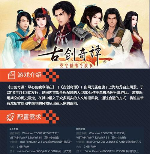 古剑奇谭激活码哪买(古剑奇谭网络版官方兑换码在哪里)-第3张图片-文史 古剑奇谭激活码哪买(古剑奇谭网络版官方兑换码在哪里)-第3张图片-文史