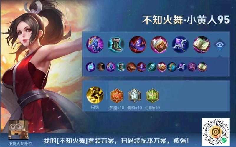 2021王者荣耀不知火舞如何,王者荣耀不知火舞玩法教程-第7张图片-文史 2021王者荣耀不知火舞如何,王者荣耀不知火舞玩法教程-第7张图片-文史