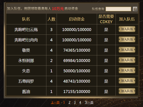 开发一个手游游戏要多少钱,自己代理一款手游需要多少钱-第2张图片-文史 开发一个手游游戏要多少钱,自己代理一款手游需要多少钱-第2张图片-文史