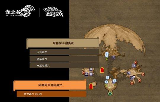龙之谷在哪里(龙之谷在哪里玩)-第2张图片-文史 龙之谷在哪里(龙之谷在哪里玩)-第2张图片-文史