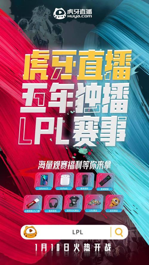 lol元旦有什么活动(lol元旦有什么活动吗)-第4张图片-文史 lol元旦有什么活动(lol元旦有什么活动吗)-第4张图片-文史