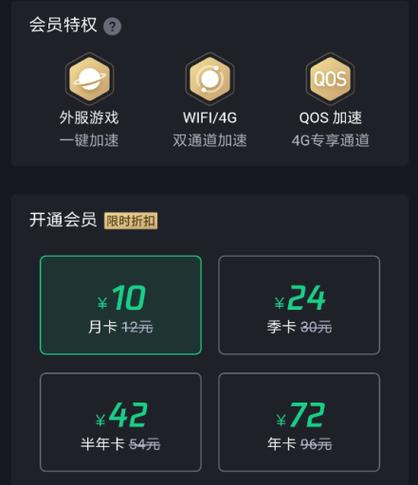 腾讯网游加速器要钱吗,腾讯网游加速器要钱吗?-第6张图片-文史 腾讯网游加速器要钱吗,腾讯网游加速器要钱吗?-第6张图片-文史