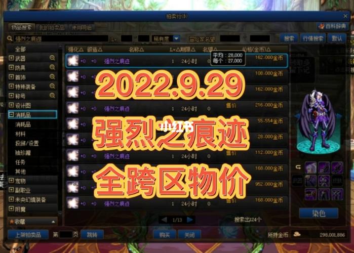 强烈之痕迹多少钱一个,强烈之痕迹上哪刷-第4张图片-文史 强烈之痕迹多少钱一个,强烈之痕迹上哪刷-第4张图片-文史