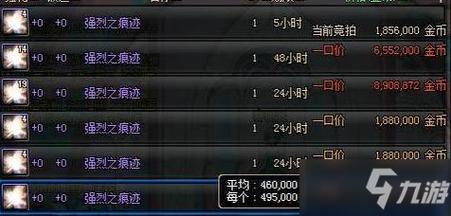 强烈之痕迹多少钱一个,强烈之痕迹上哪刷-第6张图片-文史 强烈之痕迹多少钱一个,强烈之痕迹上哪刷-第6张图片-文史