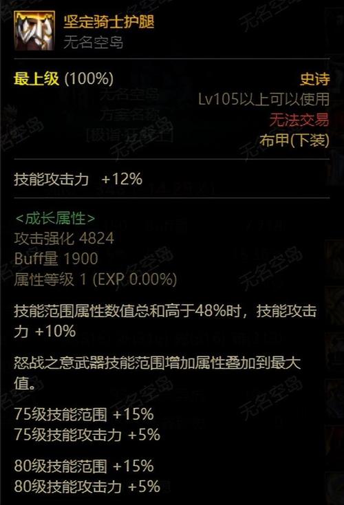 dnf霸域英豪鞋子怎么做(霸域英豪战靴)-第8张图片-文史 dnf霸域英豪鞋子怎么做(霸域英豪战靴)-第8张图片-文史