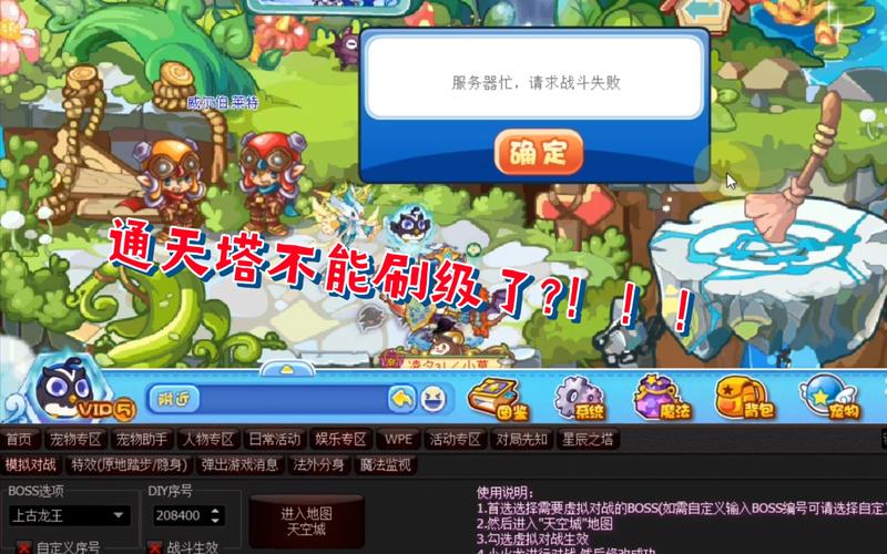 洛克王国极限刷级是在哪（洛克王国极限值是什么意思）