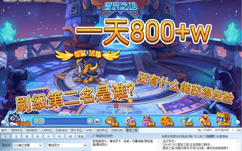 洛克王国极限刷级是在哪(洛克王国极限值是什么意思)-第2张图片-文史 洛克王国极限刷级是在哪(洛克王国极限值是什么意思)-第2张图片-文史