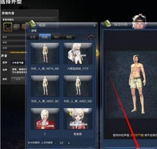 剑灵如何导出捏脸数据(剑灵人物捏脸数据怎么保存)-第5张图片-文史 剑灵如何导出捏脸数据(剑灵人物捏脸数据怎么保存)-第5张图片-文史