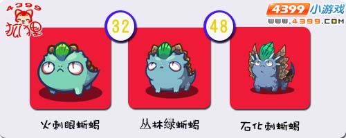 洛克王国火蜥蜴技能表,洛克王国火蜥蜴厉害吗-第5张图片-文史 洛克王国火蜥蜴技能表,洛克王国火蜥蜴厉害吗-第5张图片-文史