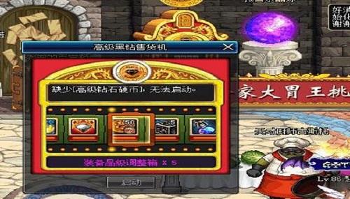 dnf黑钻怎么免费修理,dnf黑钻怎么刷永久-第3张图片-文史 dnf黑钻怎么免费修理,dnf黑钻怎么刷永久-第3张图片-文史