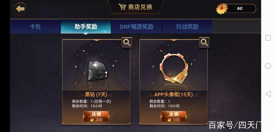 dnf黑钻怎么免费修理,dnf黑钻怎么刷永久-第5张图片-文史 dnf黑钻怎么免费修理,dnf黑钻怎么刷永久-第5张图片-文史
