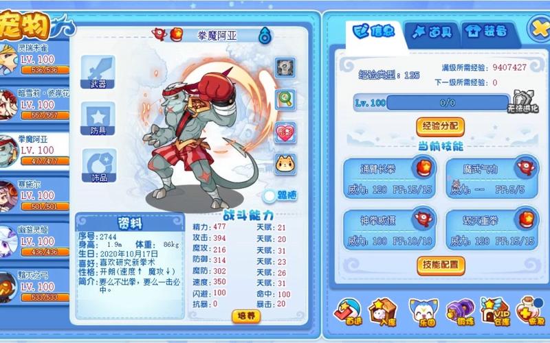 洛克王国恶魔系克制什么属性（洛克王国恶魔系克制什么属性）-第1张图片-文史