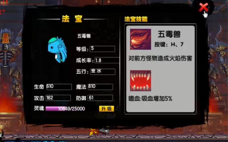 造梦西游五上古天帝篇神鬼箭技能预览（造梦西游5鬼箭沙僧过应龙神）