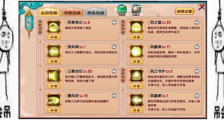 造梦西游五上古天帝篇神鬼箭技能预览(造梦西游5鬼箭沙僧过应龙神)-第4张图片-文史 造梦西游五上古天帝篇神鬼箭技能预览(造梦西游5鬼箭沙僧过应龙神)-第4张图片-文史