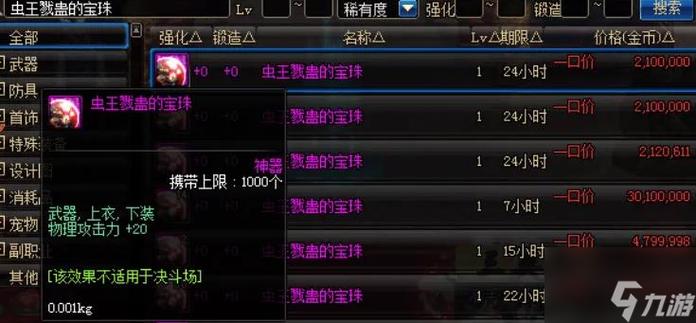 dnf鞋子附魔宝珠有哪些(dnf鞋子附魔宝珠有哪些)-第5张图片-文史 dnf鞋子附魔宝珠有哪些(dnf鞋子附魔宝珠有哪些)-第5张图片-文史