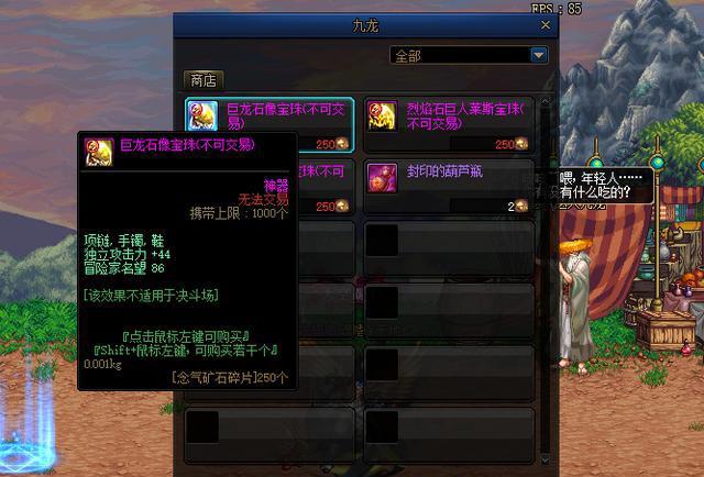 dnf鞋子附魔宝珠有哪些(dnf鞋子附魔宝珠有哪些)-第6张图片-文史 dnf鞋子附魔宝珠有哪些(dnf鞋子附魔宝珠有哪些)-第6张图片-文史