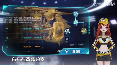 qq飞车神影怎么改,飞车神影hd配件-第2张图片-文史 qq飞车神影怎么改,飞车神影hd配件-第2张图片-文史