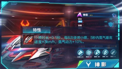 qq飞车神影怎么改,飞车神影hd配件-第3张图片-文史 qq飞车神影怎么改,飞车神影hd配件-第3张图片-文史
