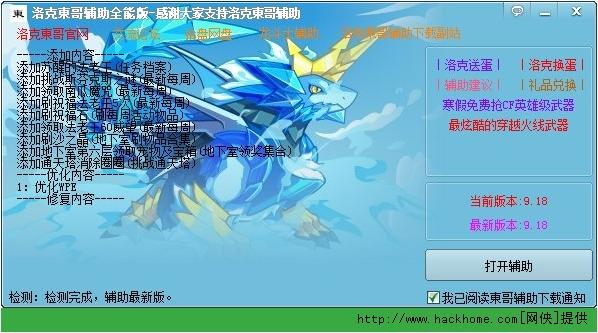 洛克王国怎么开挂教程,洛克王国怎么开挂教程-第3张图片-文史 洛克王国怎么开挂教程,洛克王国怎么开挂教程-第3张图片-文史