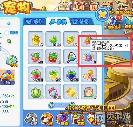 洛克王国vip每周礼包有什么(洛克王国vip送什么)-第1张图片-文史 洛克王国vip每周礼包有什么(洛克王国vip送什么)-第1张图片-文史