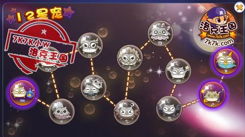 洛克王国星座宝宝在哪里抓(洛克王国12星座宠物哪个最厉害?)-第1张图片-文史 洛克王国星座宝宝在哪里抓(洛克王国12星座宠物哪个最厉害?)-第1张图片-文史