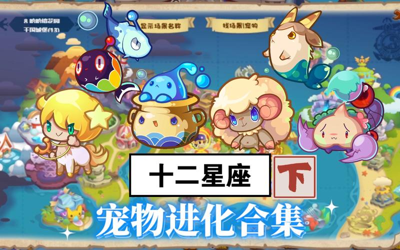洛克王国星座宝宝在哪里抓(洛克王国12星座宠物哪个最厉害?)-第4张图片-文史 洛克王国星座宝宝在哪里抓(洛克王国12星座宠物哪个最厉害?)-第4张图片-文史
