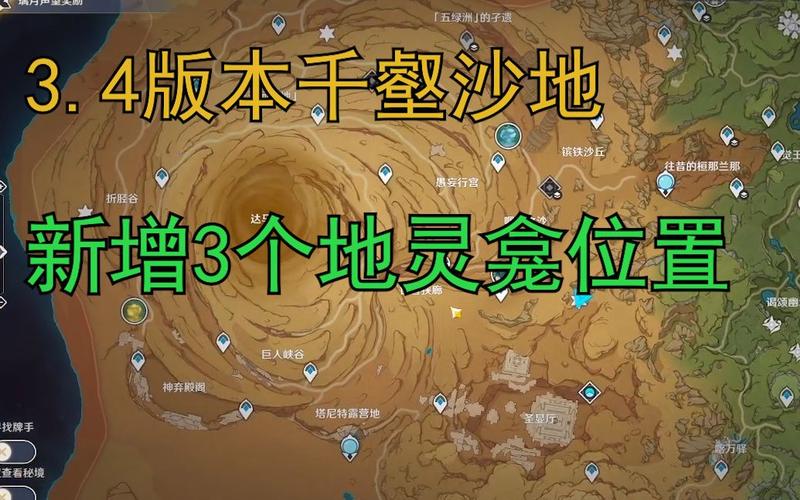 原神地灵龛在哪,原神地灵龛在哪儿-第3张图片-文史 原神地灵龛在哪,原神地灵龛在哪儿-第3张图片-文史