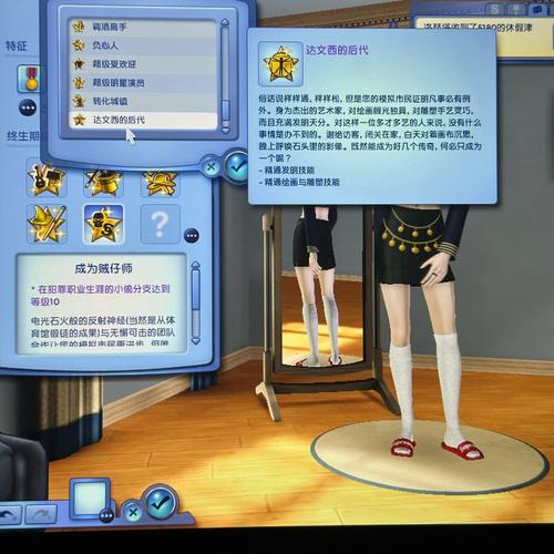 模拟人生3技能点秘籍,模拟人生3技能等级秘籍-第1张图片-文史 模拟人生3技能点秘籍,模拟人生3技能等级秘籍-第1张图片-文史