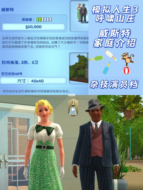 模拟人生3技能点秘籍,模拟人生3技能等级秘籍-第3张图片-文史 模拟人生3技能点秘籍,模拟人生3技能等级秘籍-第3张图片-文史