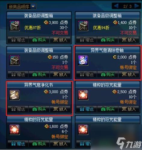 dnf红字打错了怎么改,dnf红字打错了怎么改颜色-第1张图片-文史 dnf红字打错了怎么改,dnf红字打错了怎么改颜色-第1张图片-文史