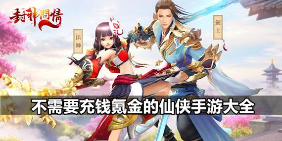 什么手游好玩不坑钱(什么手游耐玩不怎么花钱)-第6张图片-文史 什么手游好玩不坑钱(什么手游耐玩不怎么花钱)-第6张图片-文史
