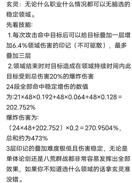 纯阳技能介绍(纯阳技能大全)-第4张图片-文史 纯阳技能介绍(纯阳技能大全)-第4张图片-文史