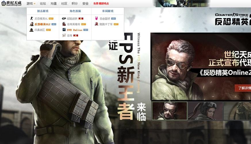 csol2哪年出的(csol2什么时候关服的)-第4张图片-文史 csol2哪年出的(csol2什么时候关服的)-第4张图片-文史