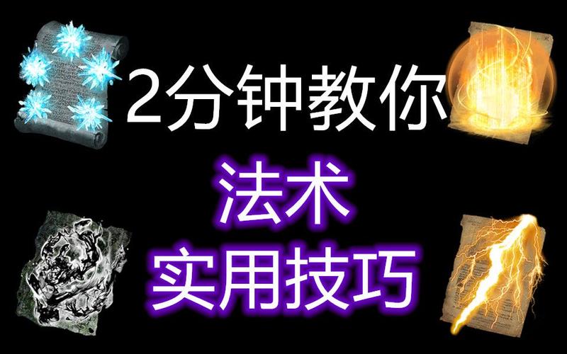 黑暗之魂3太难了怎么玩(黑暗之魂3难度太高)-第5张图片-文史 黑暗之魂3太难了怎么玩(黑暗之魂3难度太高)-第5张图片-文史