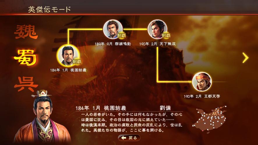 三国志哪一代比较好玩,三国志哪一代比较好玩知乎-第4张图片-文史 三国志哪一代比较好玩,三国志哪一代比较好玩知乎-第4张图片-文史