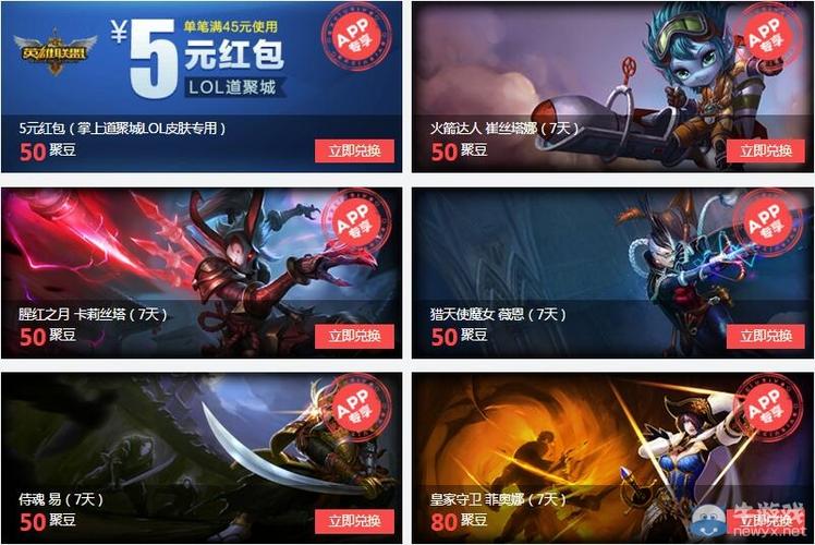lol皮肤活动多久一次(lol皮肤多久后参与打折)-第4张图片-文史 lol皮肤活动多久一次(lol皮肤多久后参与打折)-第4张图片-文史