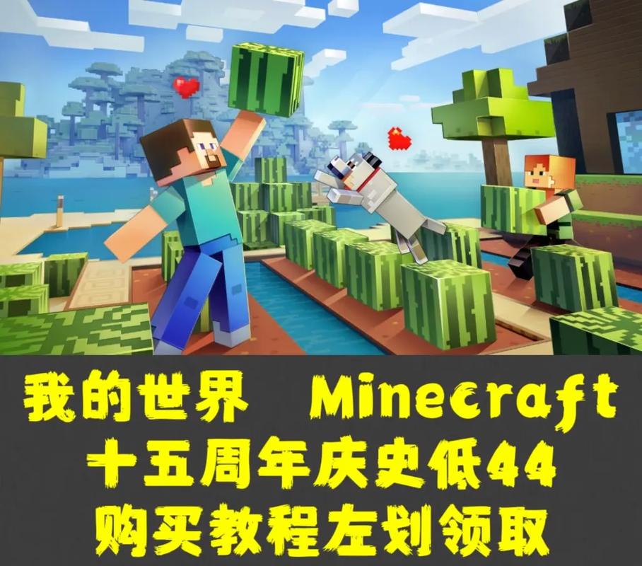 正版我的世界在哪里买,正版我的世界在哪里买便宜