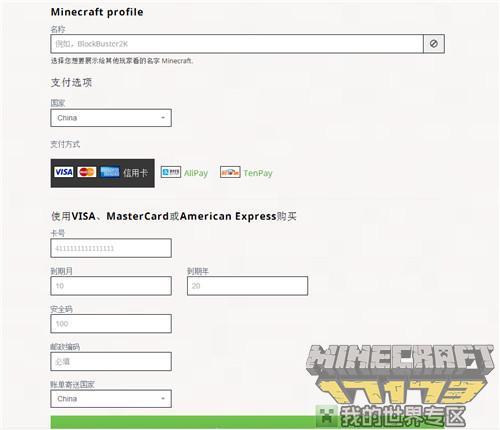 正版我的世界在哪里买,正版我的世界在哪里买便宜-第2张图片-文史