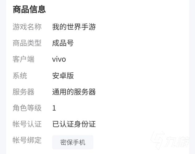 正版我的世界在哪里买,正版我的世界在哪里买便宜-第6张图片-文史